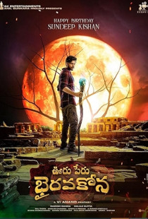 Ooru Peru Bhairavakona Poster