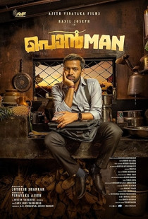 Ponman Poster