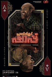 Pravinkoodu Shappu Poster