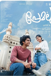 Premalu Poster