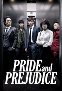 Pride and Prejudice Poster