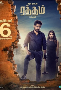 Ratham Poster
