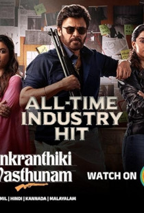 Sankrathiki Vasthunam Poster