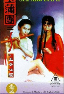 Sex and Zen II Poster
