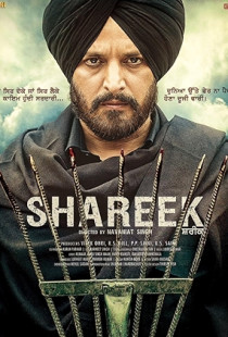 Shareek Poster