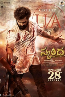 Skanda: The Attacker Poster