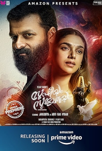 Sufiyum Sujatayum Poster