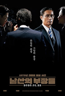 The Man Standing Next Poster