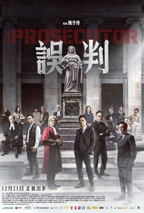 The Prosecutor Poster