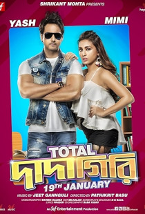 Total Dadagiri Poster