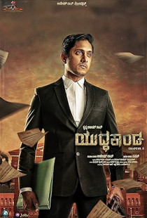 Yuddhakaanda Chapter 2 Poster