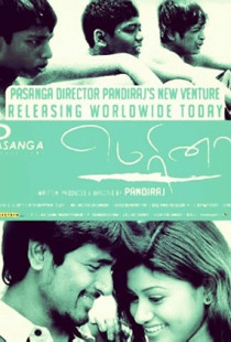 Marina (2012)
