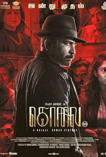 Kolai (2023)