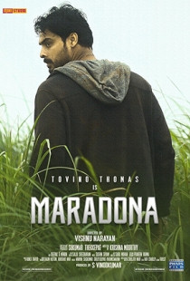 Maradona (2018)