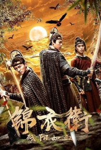The Blood of the sun (2019)