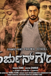Arjun Gowda (2021)