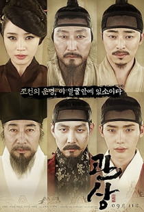 The Face Reader (2013)