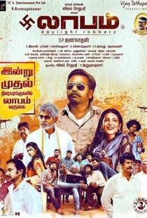 Laabam (2021)