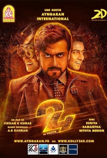 24 (2016)