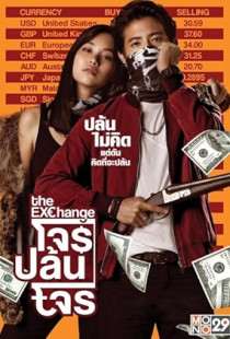The Exchange (2019)