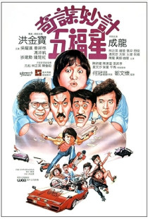 Winners & Sinners (1983)