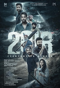 2018 (2023)