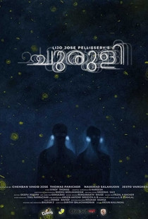 Churuli (2021)
