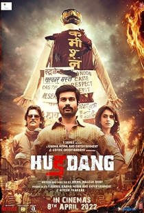 Hurdang (2022)