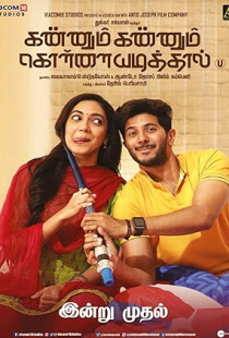 Kannum Kannum Kollaiyadithaal (2020)