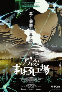 Maboroshi (2023)