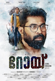 Roy (2022)