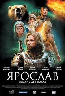 Yaroslav. Tysyachu let nazad (2010)