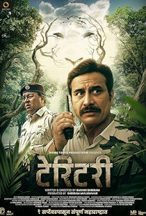 Territory (2023)