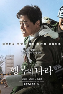 Land of Happiness (2024)