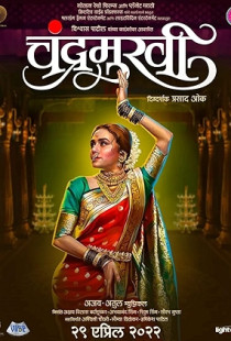 Chandramukhi (2022)