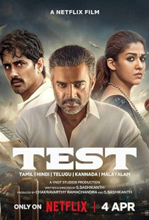 Test (2025)
