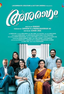 Anuragam (2023)