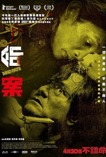 Mad Fate (2023)