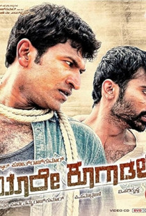 Yaare Koogadali (2012)