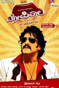 Topiwala (2013)