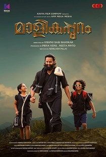 Malikappuram (2022)
