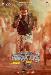 Aaraattu (2022)