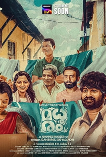 Madhuram (2021)