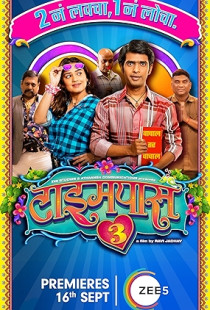 Timepass 3 (2022)