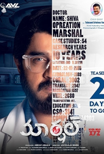 Marshal (2019)