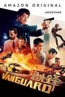 Vanguard (2020)