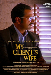 My Client's Wife (2020)