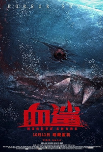 Blood Bite (2020)