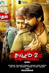 Kazhugu 2 (2019)