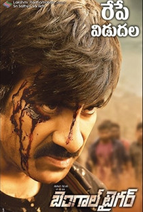 Bengal Tiger (2015)